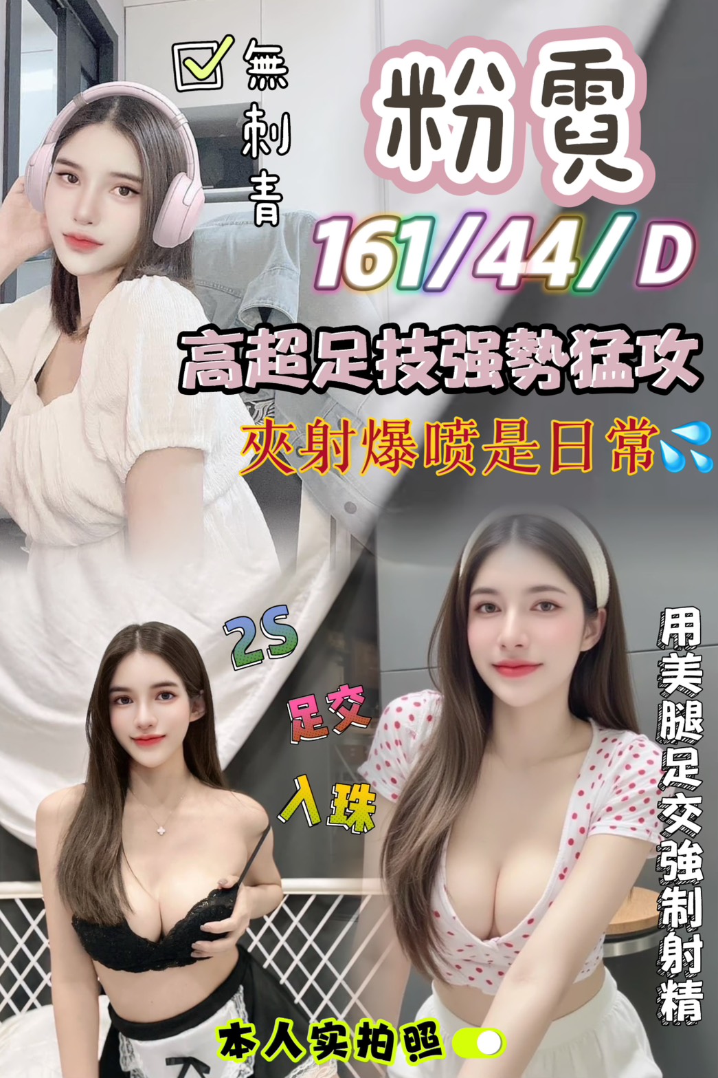 苗栗 葉子 36D 擅長嘴裡含水幫你吹